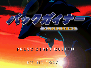 BackGuiner: Yomigaeru Yūsha-tachi - Kakusei-hen "Guiner Tensei" abandonware