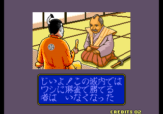 Bakatono-sama Mahjong Man'yuki abandonware