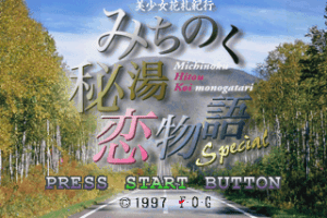 Bishōjo Hanafuda Kikō: Michinoku Hitō Koi Monogatari abandonware