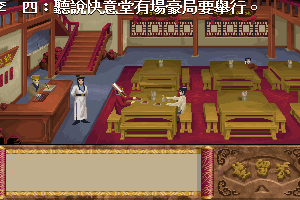 Chu Liu Xiang Chuan Qi Xue Hai Piao Xiang 1