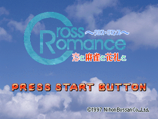 Cross Romance: Koi to Mahjong to Hanafuda to abandonware