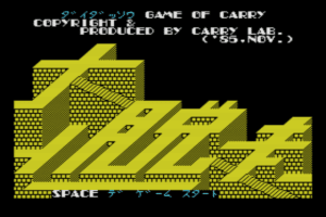 Daidassō abandonware