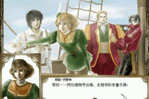 Daikōkai Jidai IV: Porto Estado abandonware