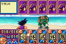 Dragon Ball 3: Gokūden abandonware