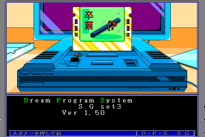 Dream Program System SG set 3 0