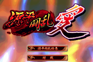 Genpai abandonware