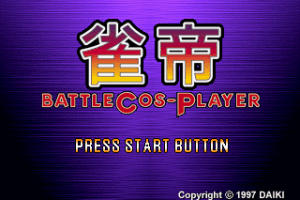 Jantei: Battle Cos-Player abandonware