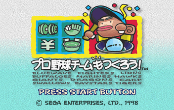 Pro Yakyū Team mo Tsukurō! abandonware
